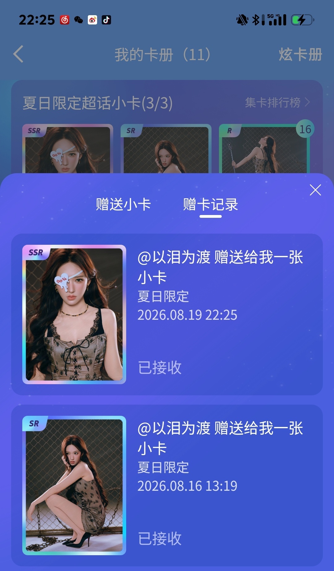 成功爱上
