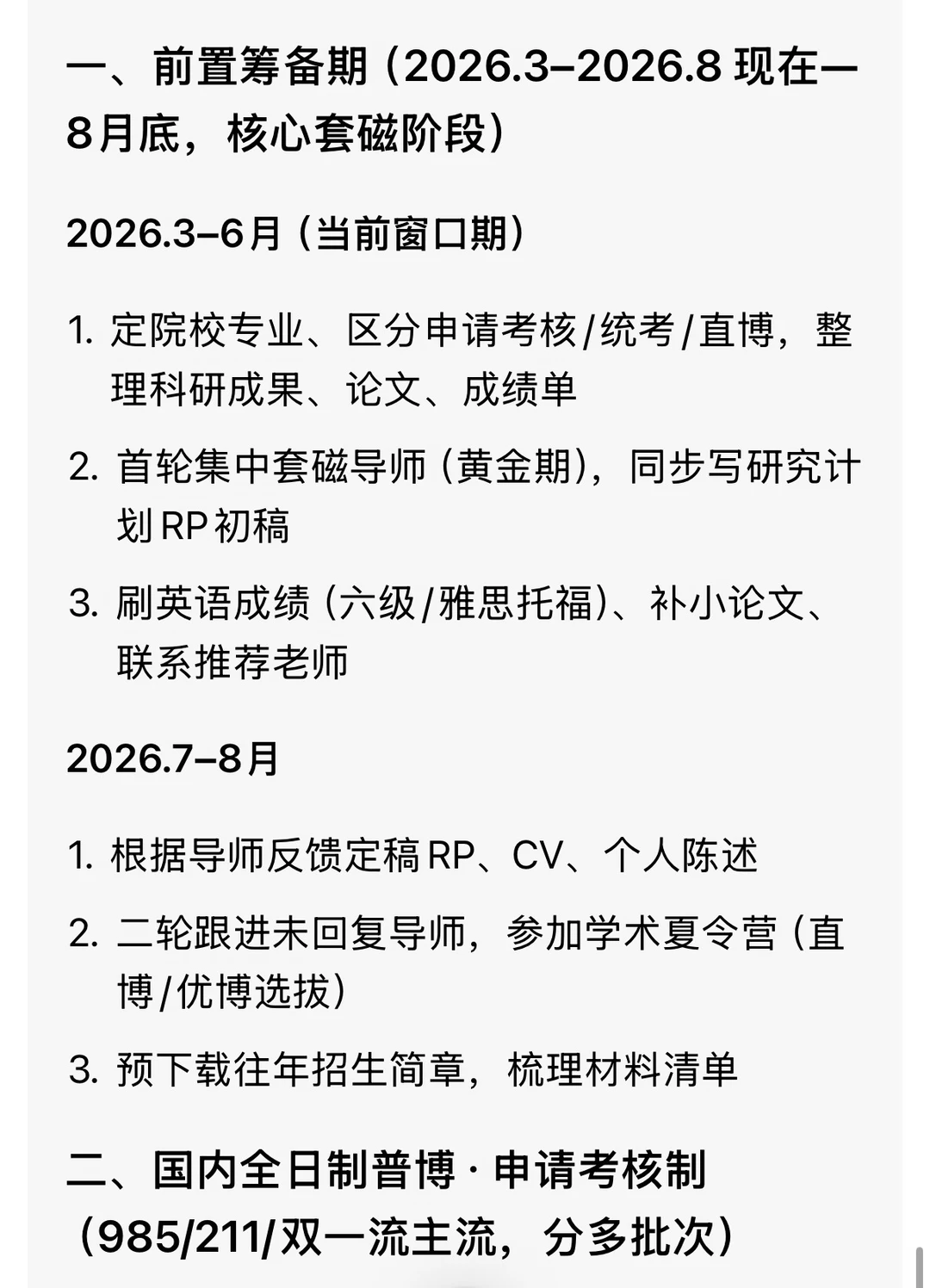 申博时间安排