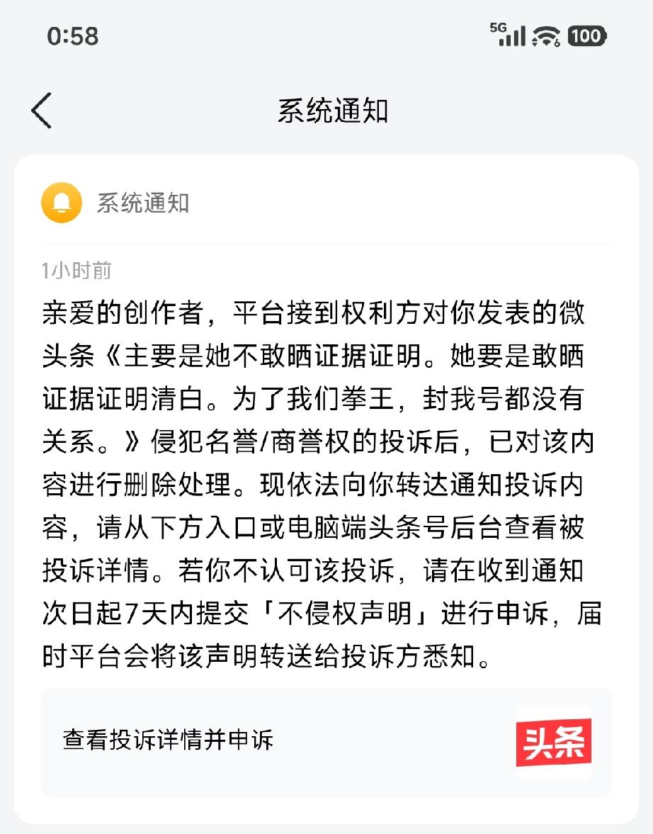 冉某某这是盯上我了？？？
我让她证明自己清白，看样子她心虚了！