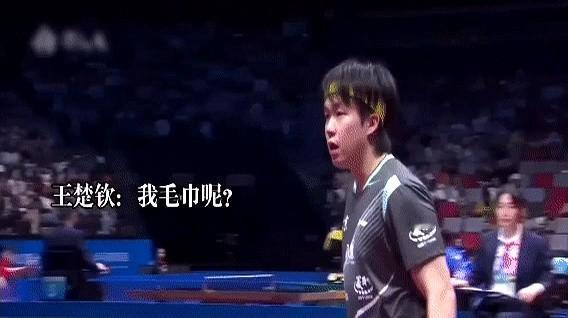 王楚钦又上热搜啦？这次居然是毛巾被拿没提前说！有人说他小题大做？

但吐槽归吐槽