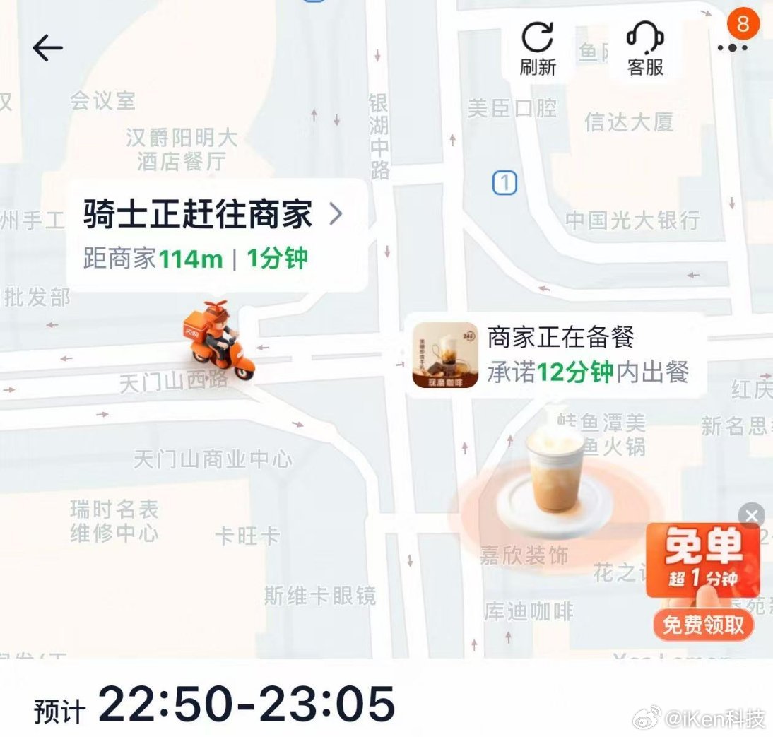 淘宝崩了点了一个奶茶  没崩大半夜的猪瘾又犯了墙裂推荐古茗的超A芝士葡萄再加一份