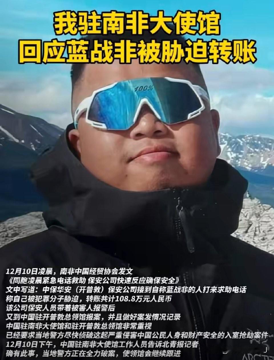 108万，的确是华人能干出来的事，还追求个吉利数字，好恐怖。。在外居然要防的是国