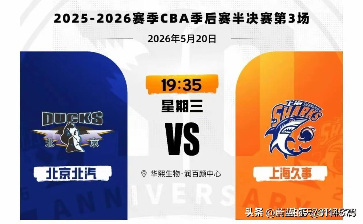 G3战：上海久事反客为主，在CBA半决赛中，依靠强防守和古德温、怀特塞德，张镇麟