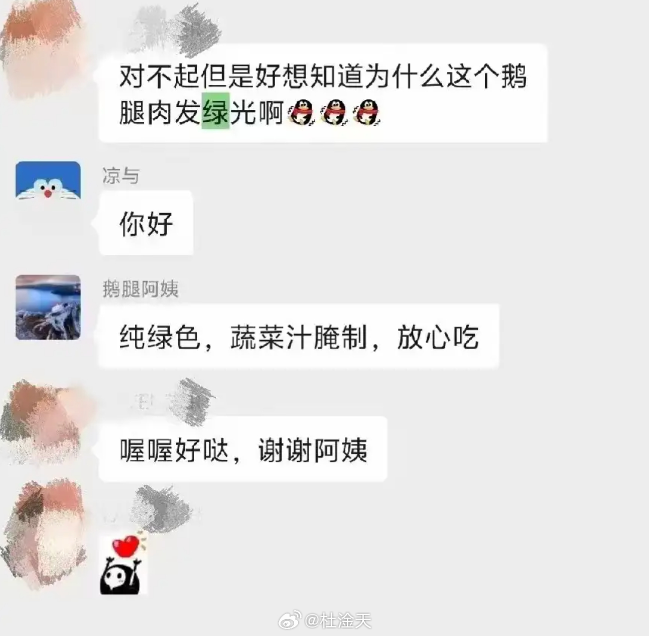 天之骄子被玩弄于鸭掌之间鹅腿阿姨儿子说不吃滚出去