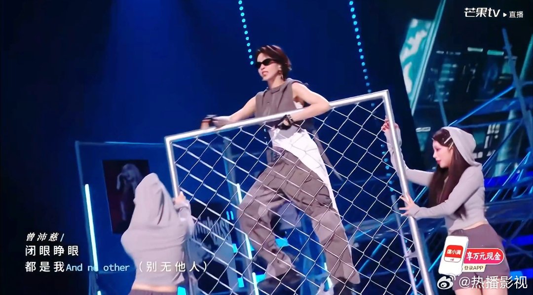 曾沛慈rap  曾沛慈唱rap、还上栏杆了，帅爆了，最后905票！浪姐总决赛