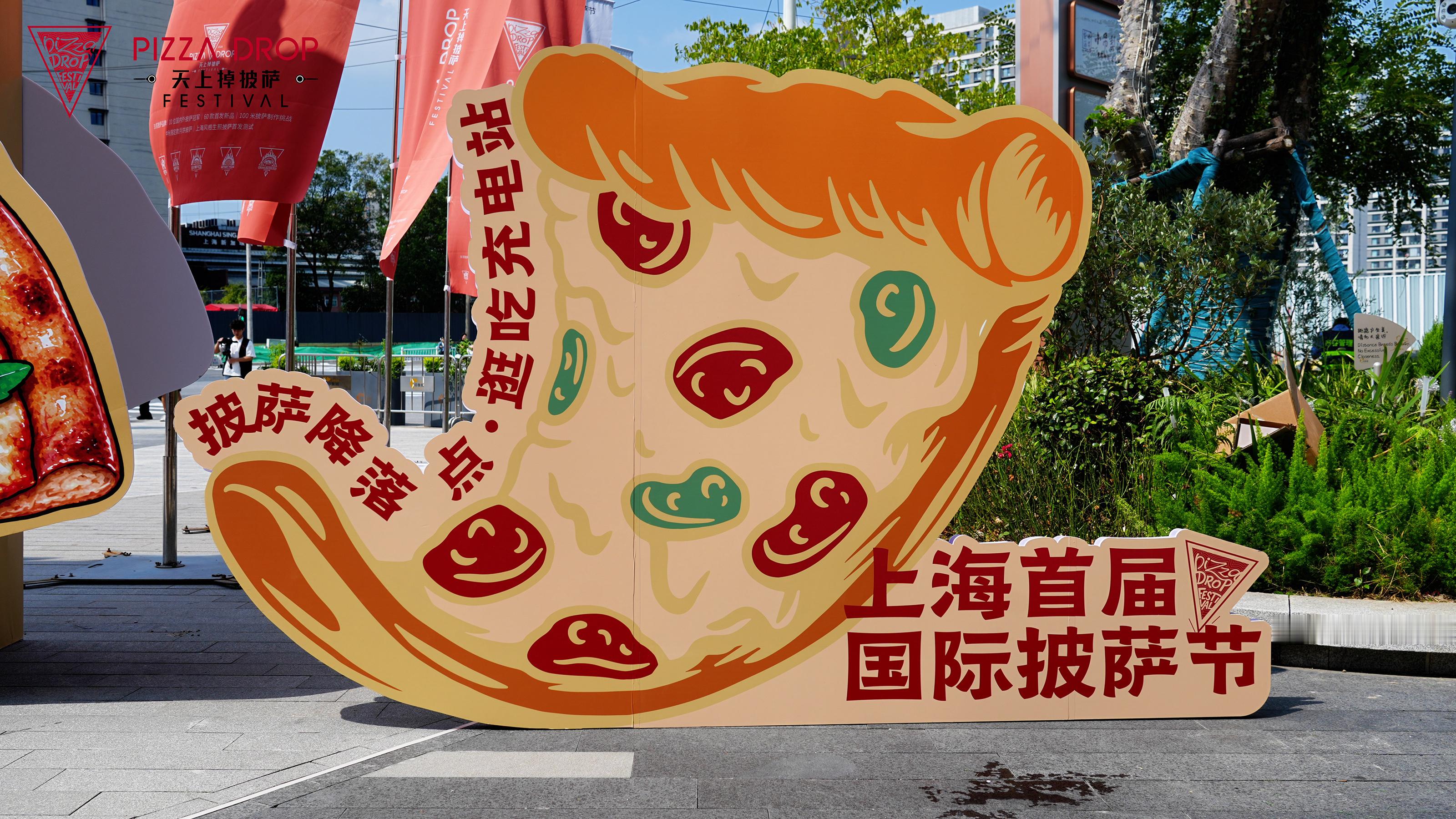 上海首届国际披萨节全品类打卡指南丨第11站：🔥射阳拿坡里手工现烤披萨摊位号码：