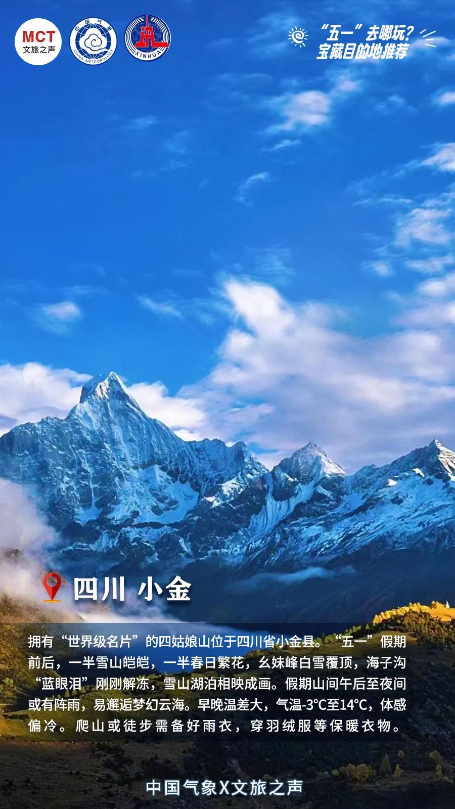 一起过五一 【“五一”去哪玩？八个宝藏目的地别错过】山野茶园、大漠风光、沙湖秘境