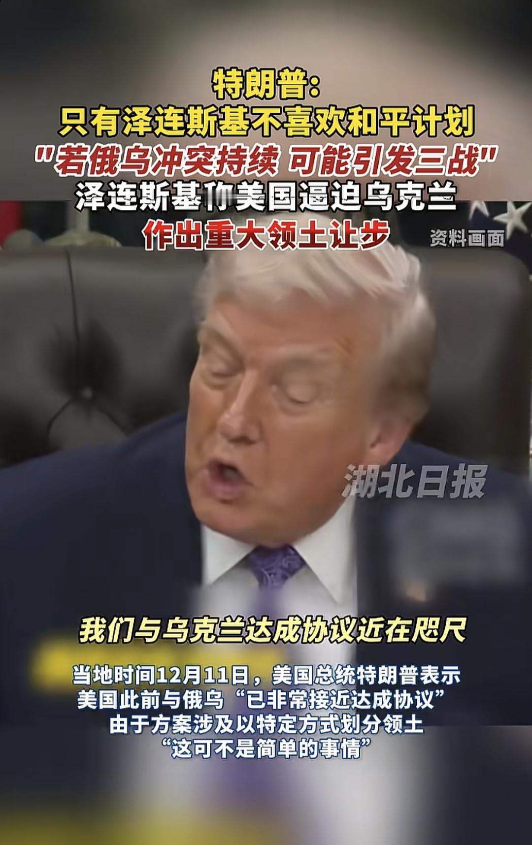 乌克兰也好，泽连斯基也罢，它绝对不会败在俄罗斯的军事攻势之下，因为如果失败，它四