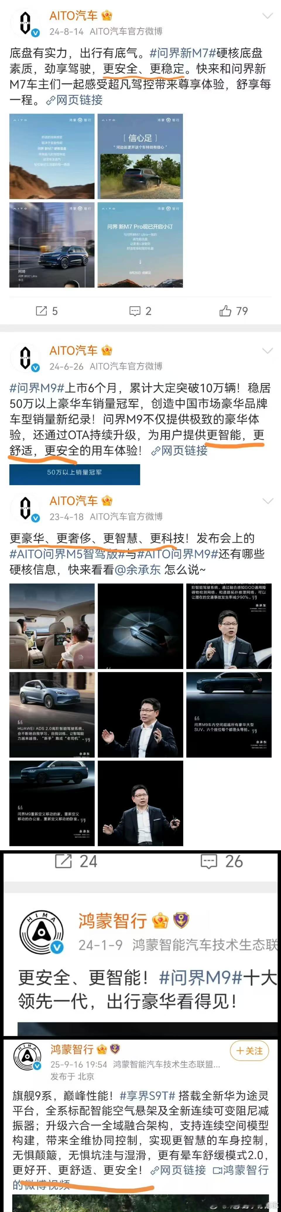 那个词叫啥来着，“鸠占鹊巢”是吧我说是我的，就是我的鸿蒙智行 小米