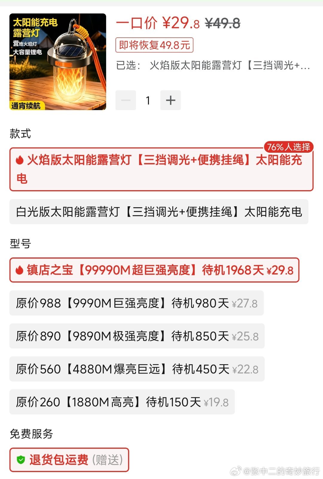 手电筒那边的宣传一直都是这么浮夸的 