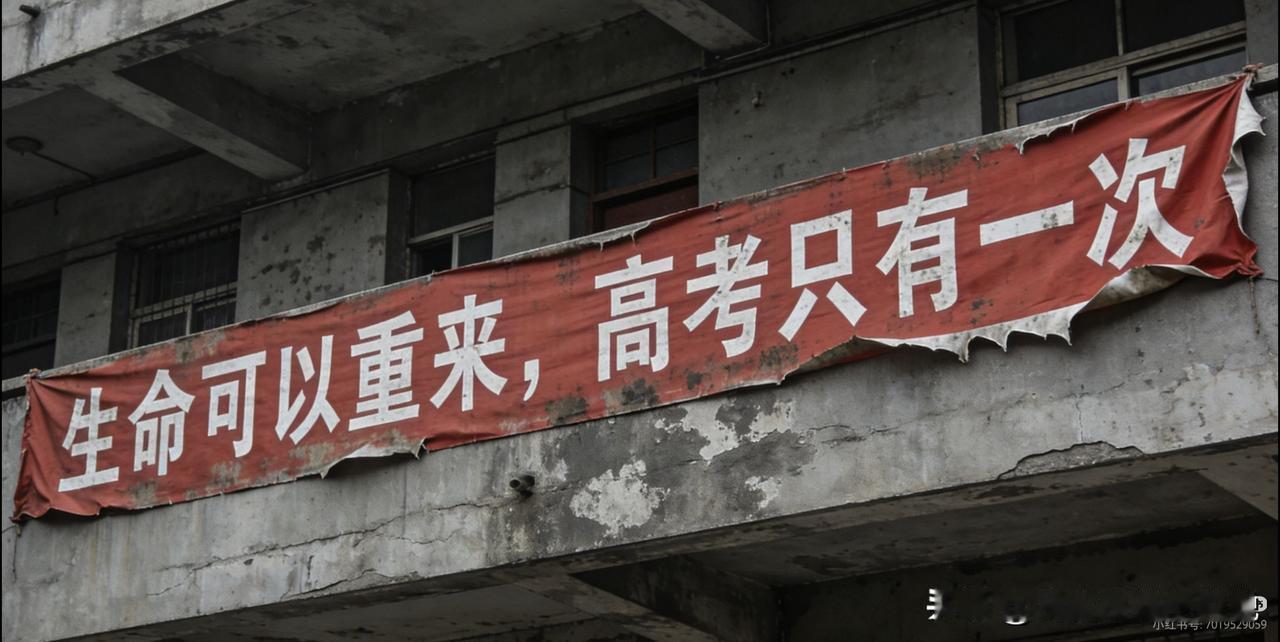 还没进高考考场，怎么就打算复读了呢？

有个学生跟我说距离高考还有400天，我下