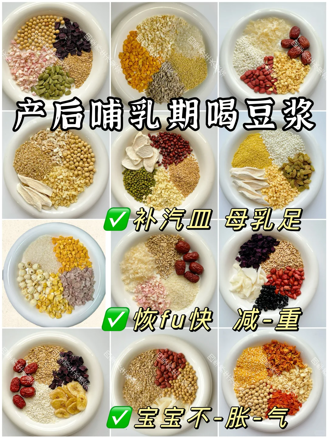 哺乳期喝水果豆浆💥甩30斤✅减-重 不减奶‼️