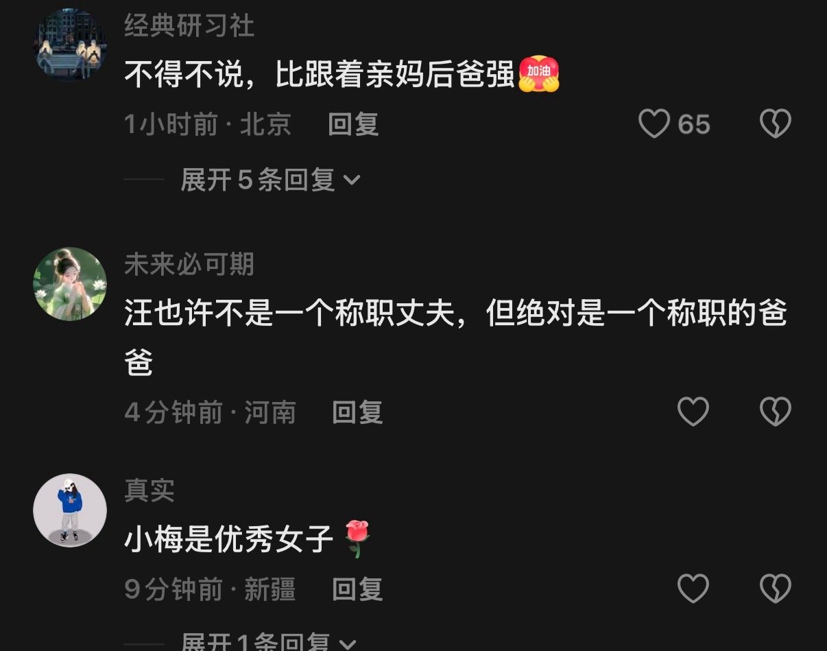 小玥儿在妈妈身边被保护得那么好 现在跟这个死爹隔几天就爆出来正脸 这就是保护得好