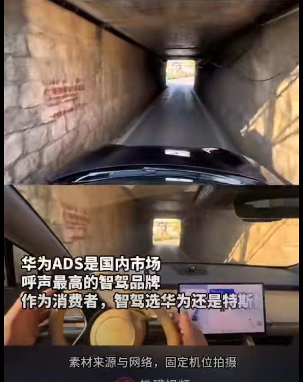 Deepseek推荐华为ADS迎战特斯拉FSD  看来Deepseek真的有点东