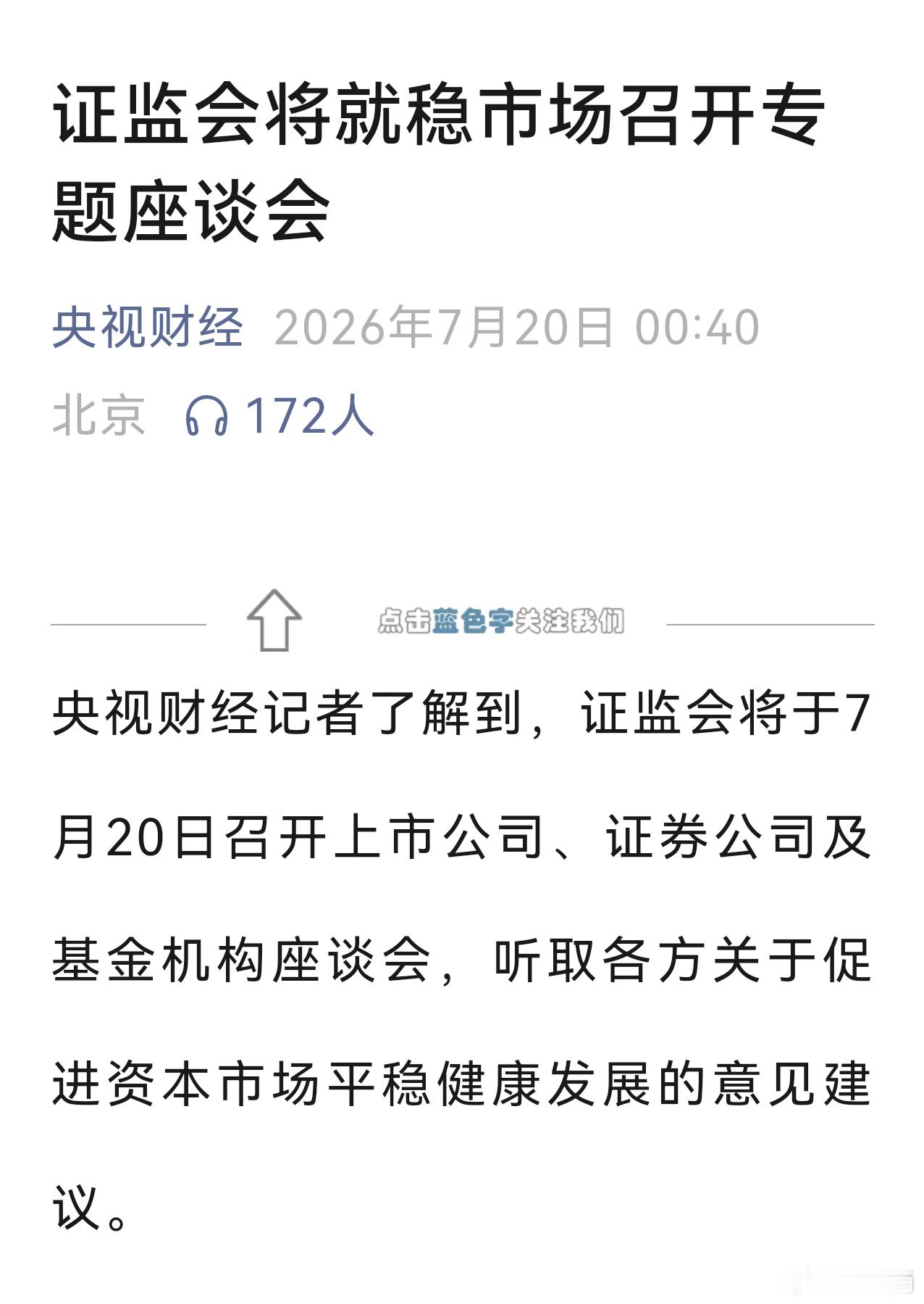 西班牙vs阿根廷这边看着西班牙和阿根廷的决赛加时赛，这边看着证监会半夜在救市么。