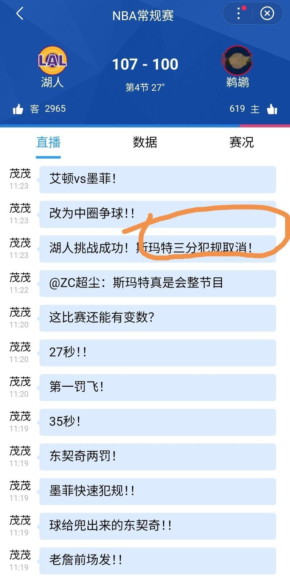 湖人本赛季关键时刻比赛场次更新，13胜0负！
吓死我了，还有30秒时，以为斯玛特