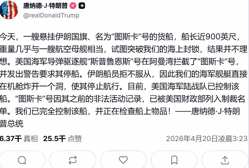 美军占不到便宜，就拿伊朗的民船出气，算不上英雄好汉，只能算无耻小人。
同时也要告