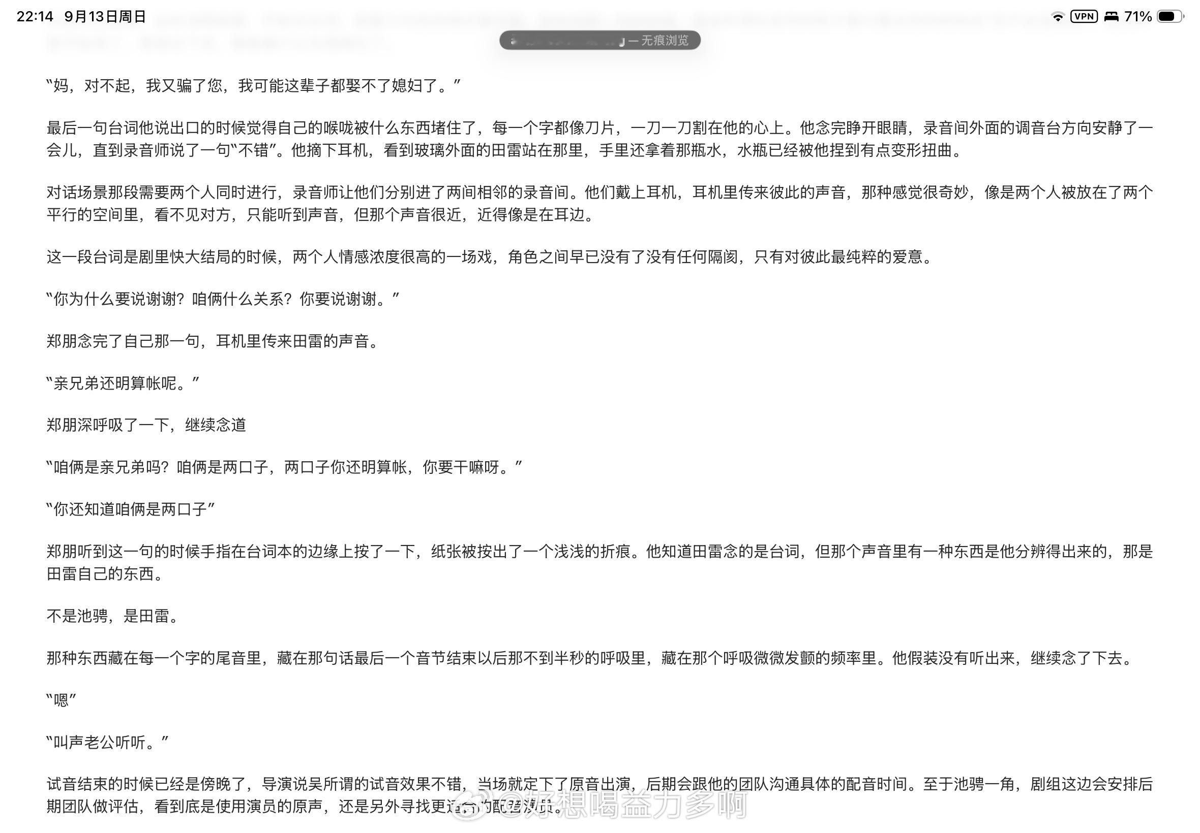 “你为什么要说谢谢？咱俩什么关系？你要说谢谢。”“亲兄弟还明算帐呢。”“咱俩是亲
