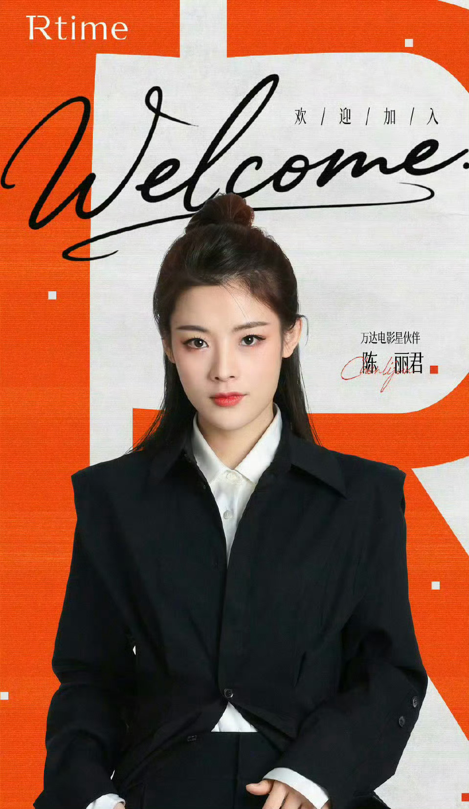 电影圈来新人了，陈丽君和陈昊宇。 ​​​