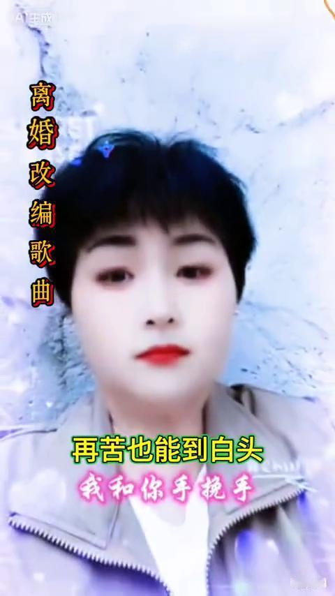 现在的恋爱水牵手，少不合适就流走。说好常相守，酒喂狗，一边争吵酒。