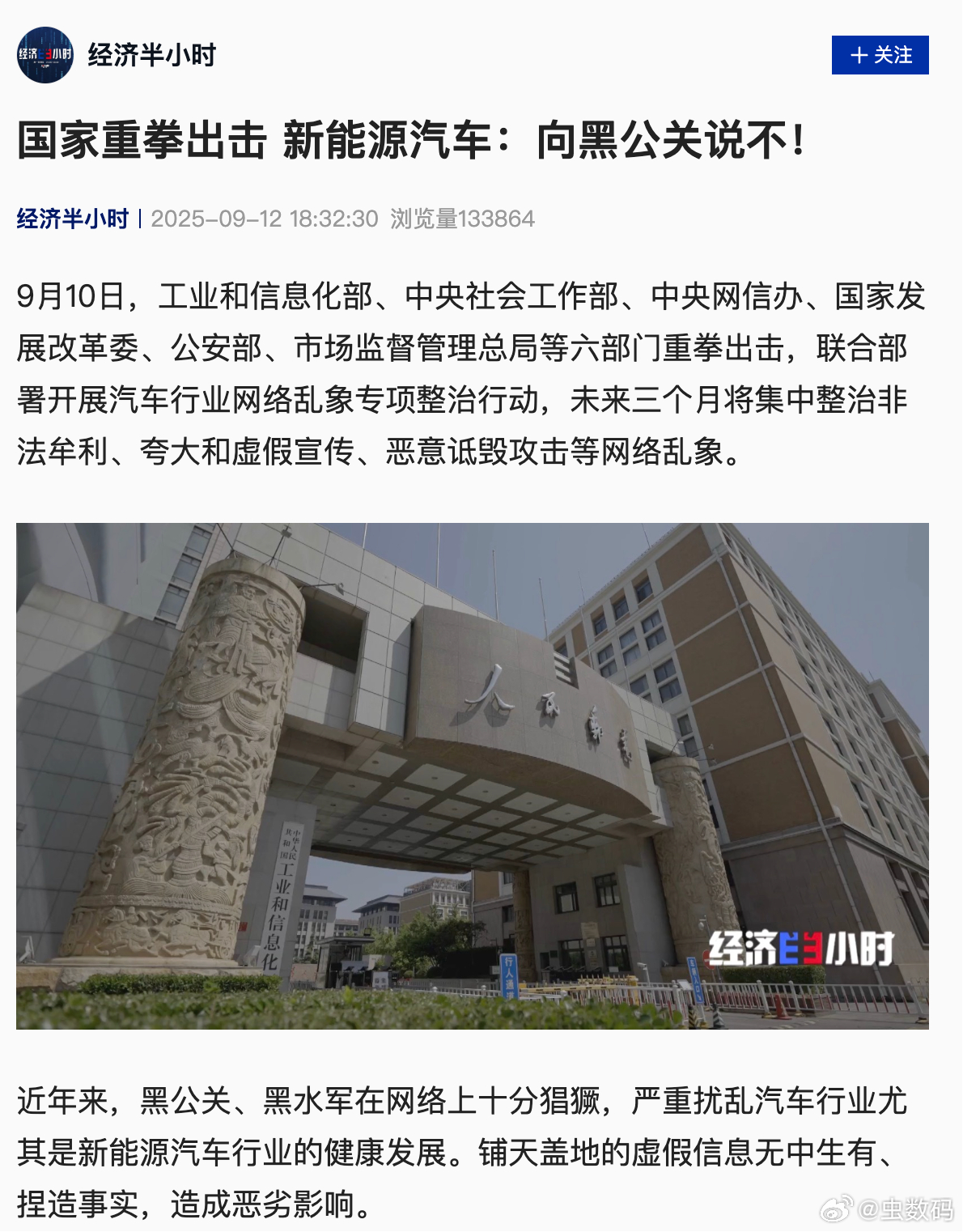 这不是我翔哥吗？以另一种方式火，也是火。[笑而不语] ​​​