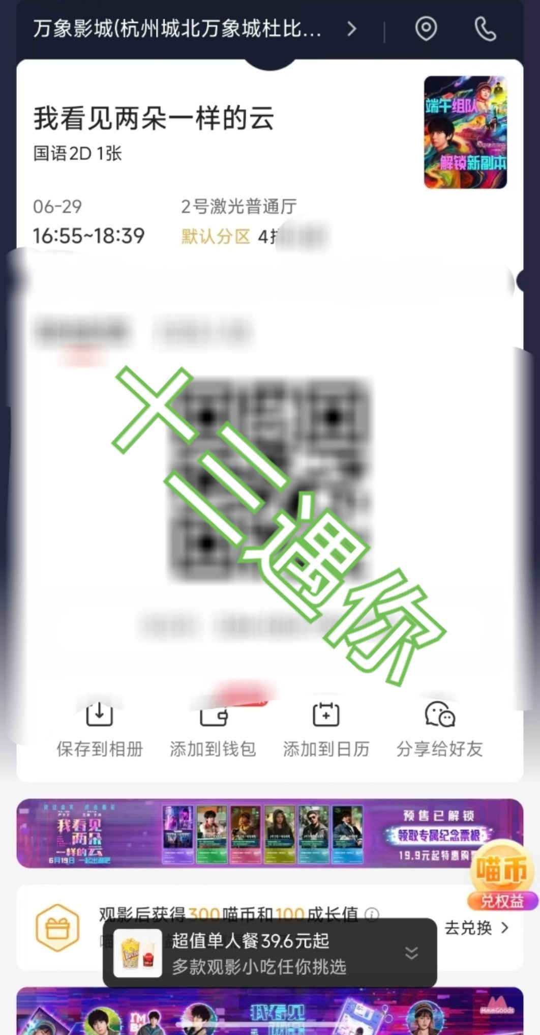 在我12点疯狂打地鼠的时候，男朋友来了一句，好像抢到了，妈呀！是真的！夯！