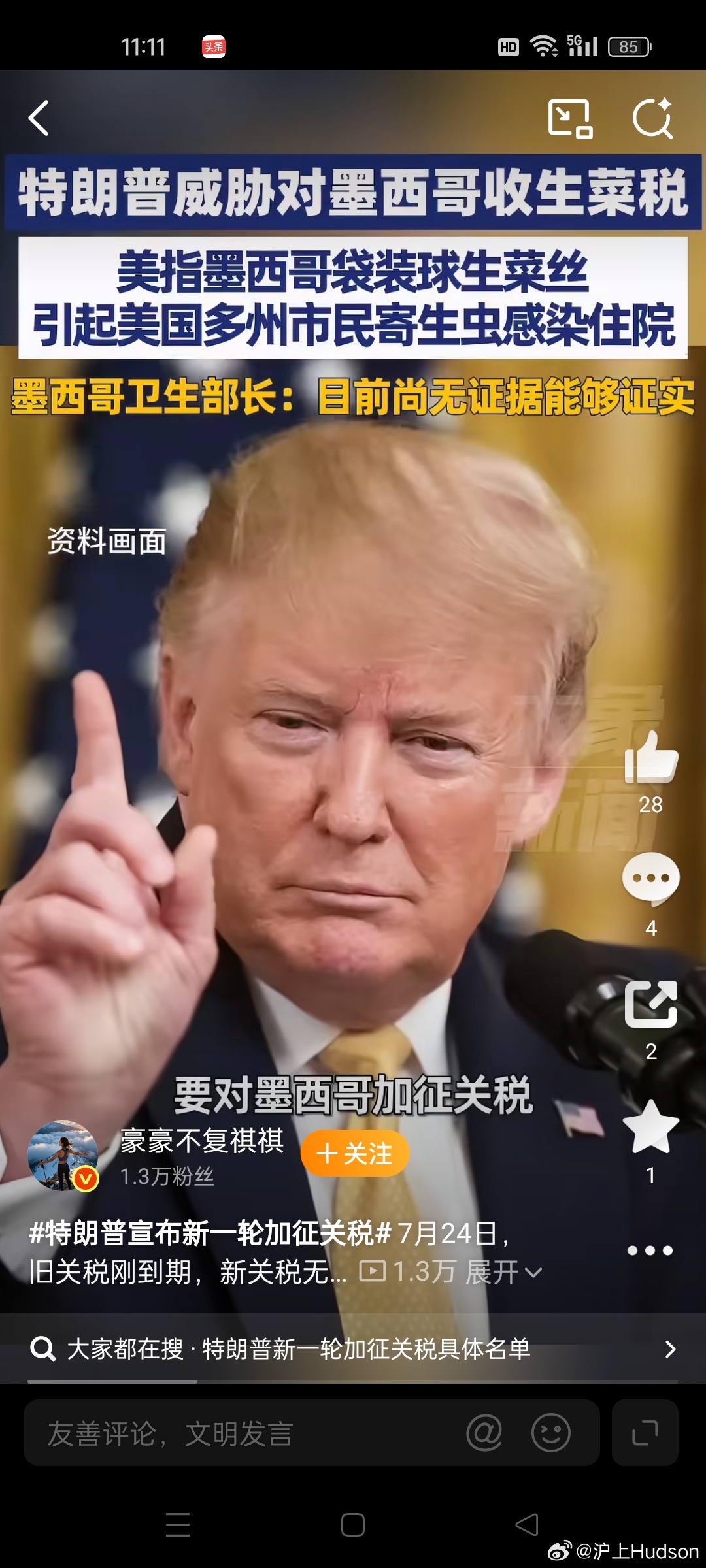 关税 中美经贸 国际贸易 贸易保护主义特朗普宣布新一轮加征关税！旧关税无缝衔接，