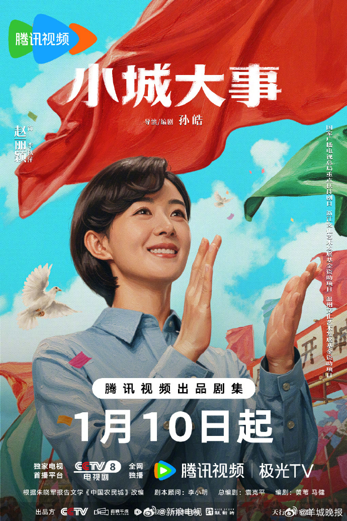 【2026第一份追剧指南来啦】新年看新剧，2026年不少好剧让人期待。你希望第一