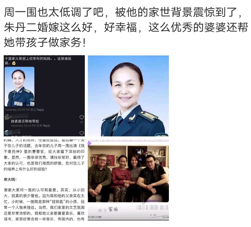 原来周一围的家世这么厉害啊？？这样看来朱丹也算是幸福的吧！ ​​​
