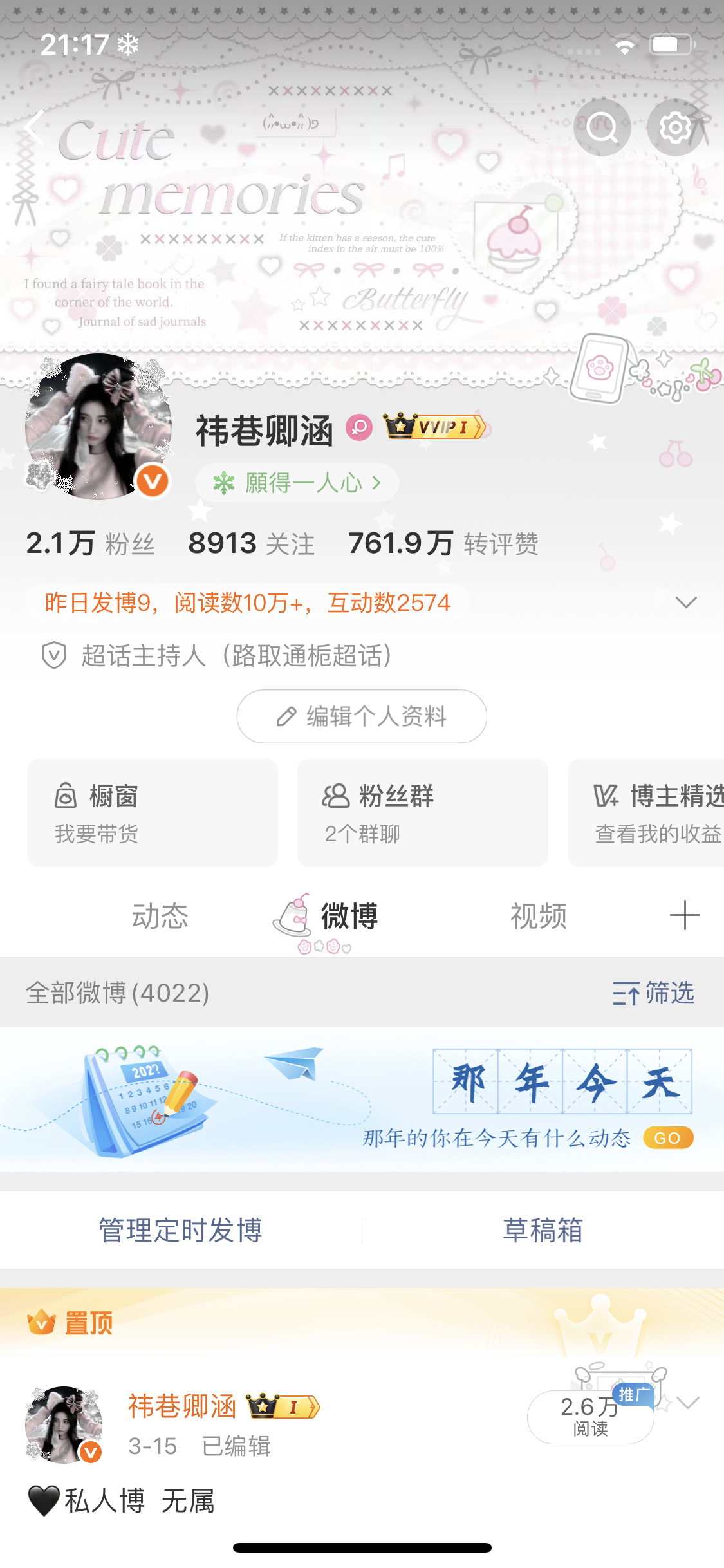 互动or互移  选一个吧 