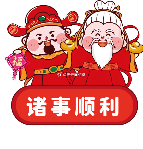 佛光普照，心想事成 