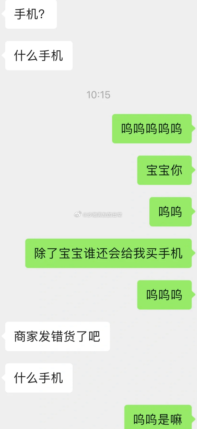 男朋友给我买了iPhone15 ​​​
