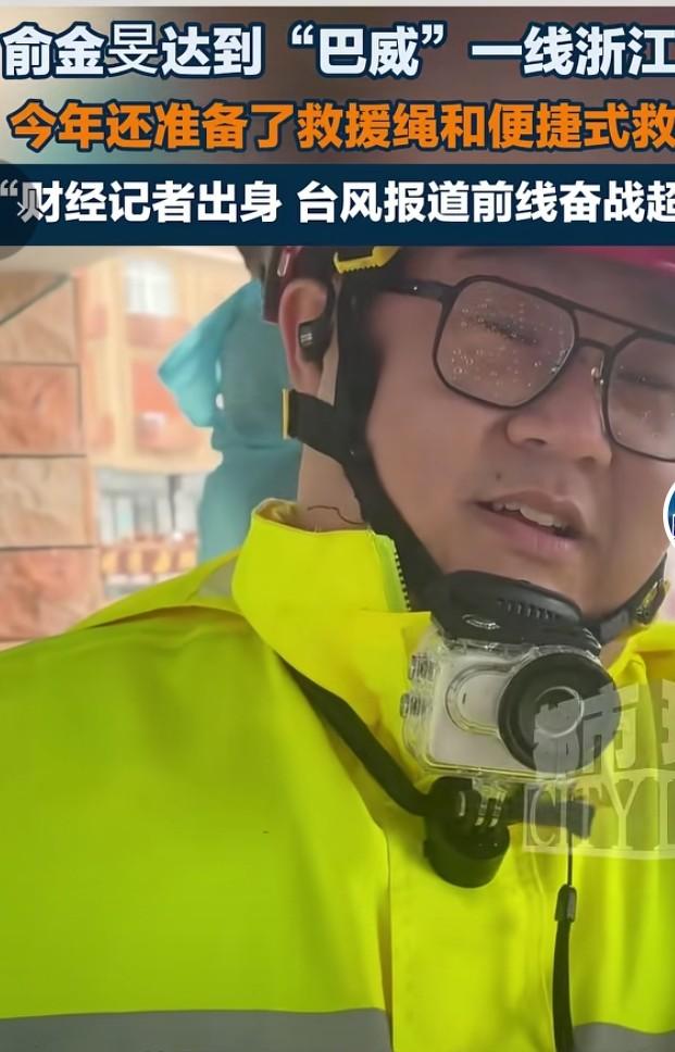 “台风专属记者”再赴温岭一线，专业装备拉满
 
台风“巴威”逼近浙江温岭，有着七