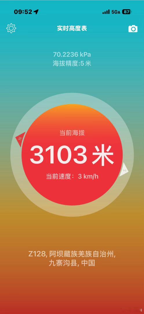 太太太美了 阿坝·九寨沟风景名胜区