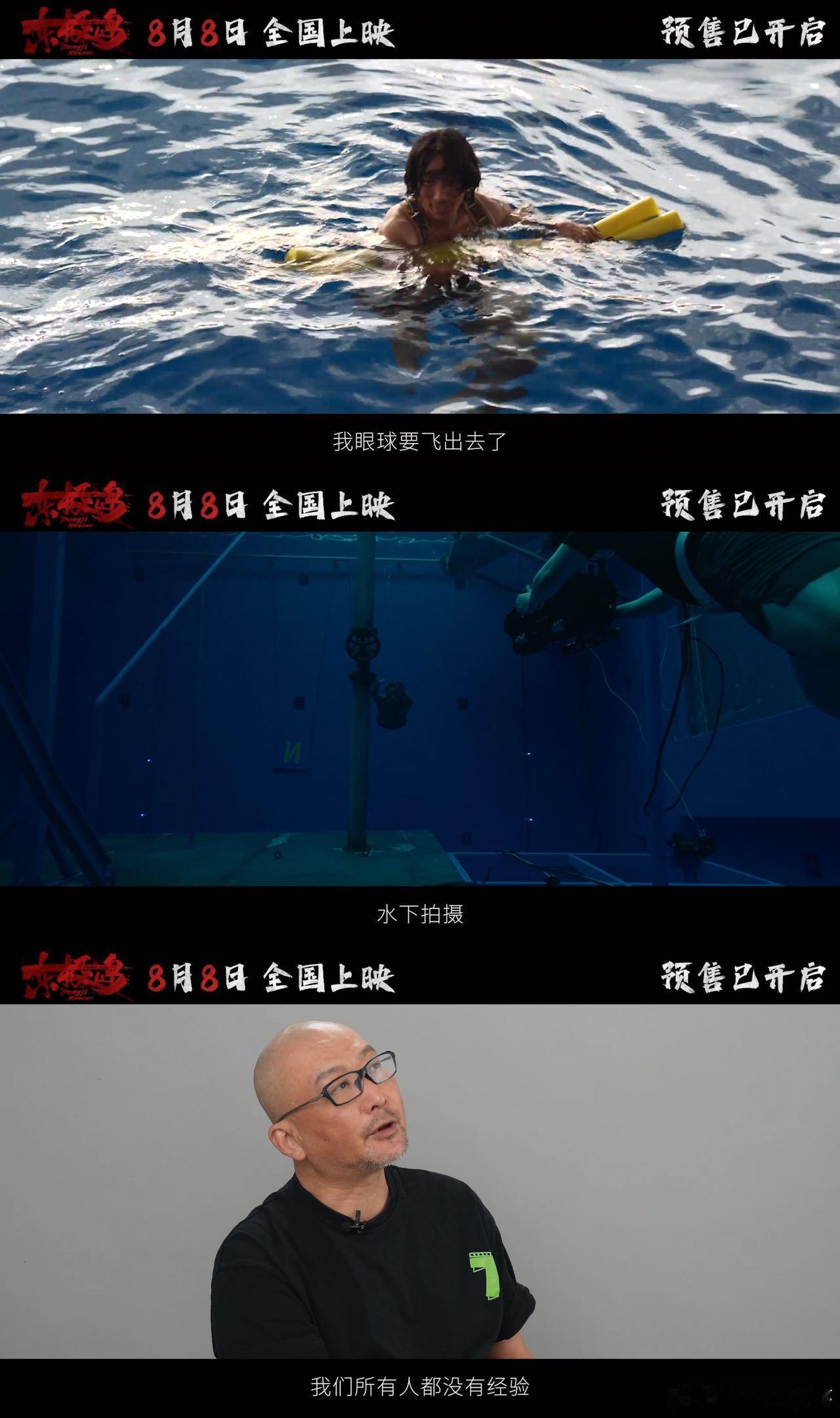 电影东极岛边科研边拍摄《东极岛》大片质感惊人，水下戏占比达40%。剧组70天水下