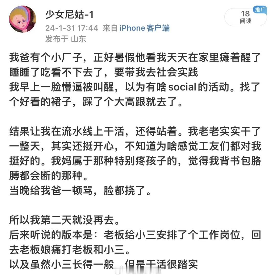 哈哈哈哈哈哈哈哈哈哈哈哈哈最后一句虾仁猪心 ​​​