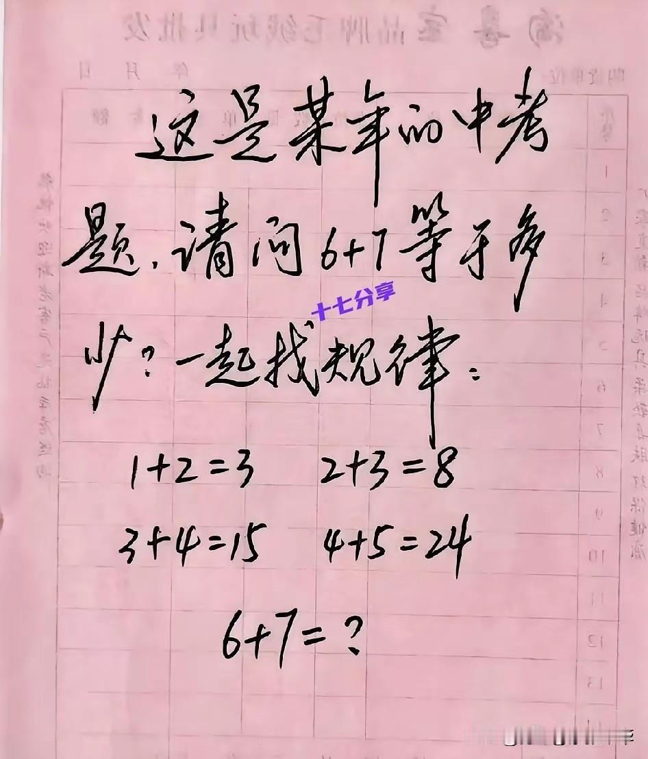 没有点理论知识还真的找不出什么规律来。
我记得以前最难的数学题，无非就是三角函数
