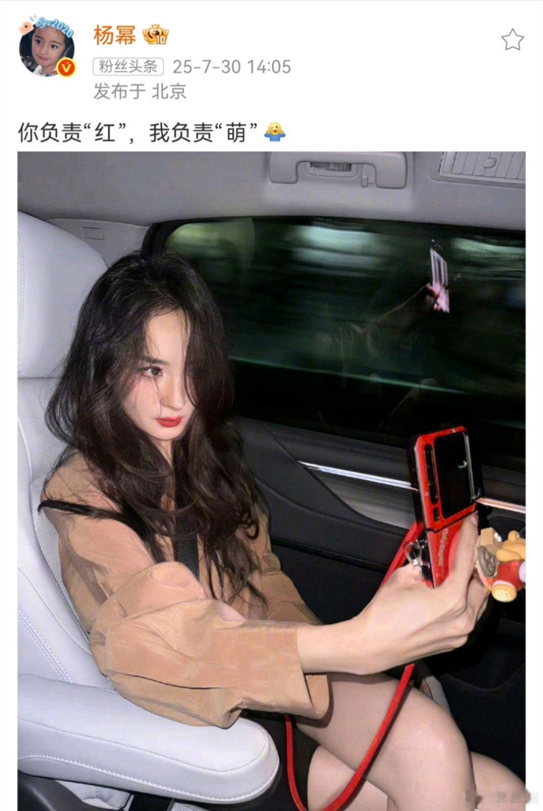 杨幂这人能处，她绝对是一位优秀的品牌代言人！早前，她成为了三折叠屏华为Mate 