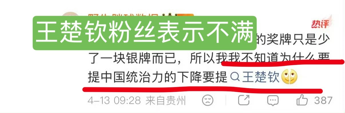 钱天一论文提到孙颖莎孙颖莎粉丝支持钱天一写论文自由，支持任何人提及32强自由