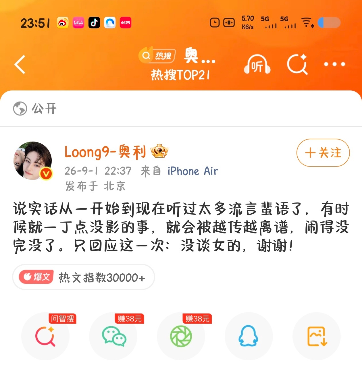 没谈女的这几个字麦挺好 ​​​