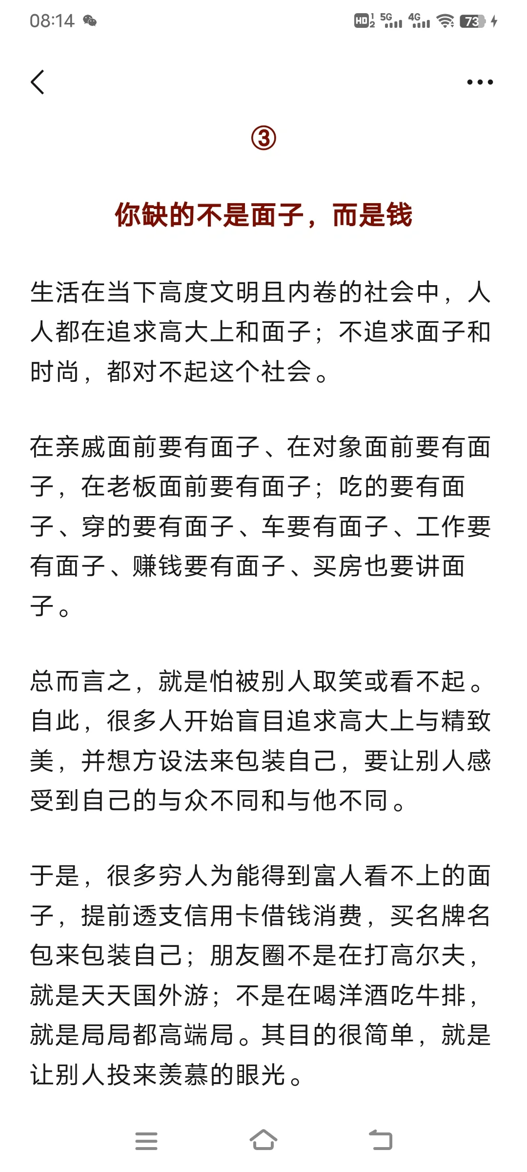 穷鬼，是这样练成的！（下）