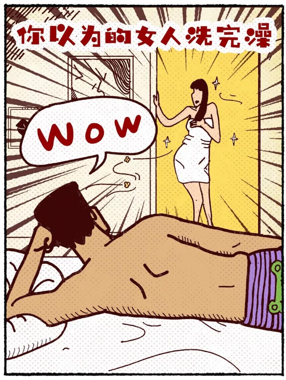 你以为女人只是洗了个澡嘛？
男人洗澡消耗的是沐浴露，
女人洗澡消耗的是生命力！