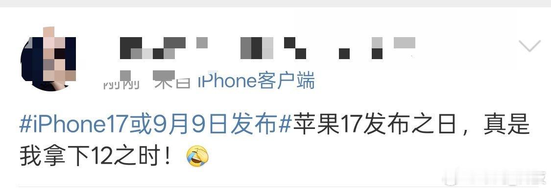 iPhone17或9月9日发布这网友太可爱了，iPhone17来了，你准备好钱包