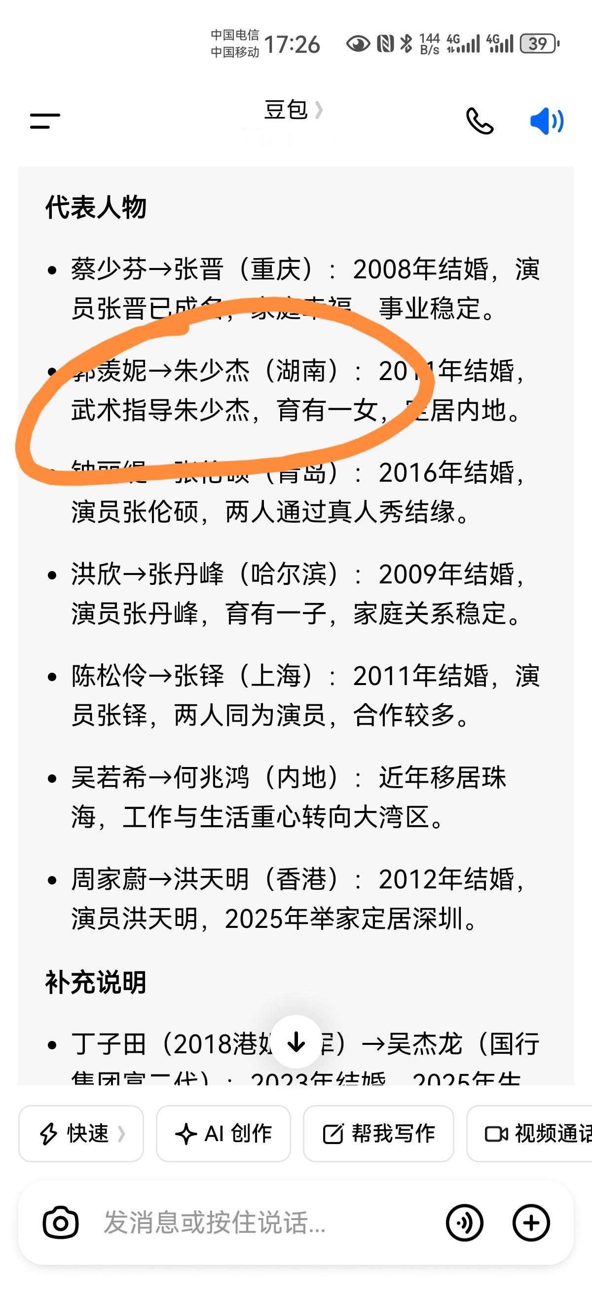 人无完人，更别说AI。
豆包也有犯错的时候！[呲牙]
我问豆包一个简单的问题，这