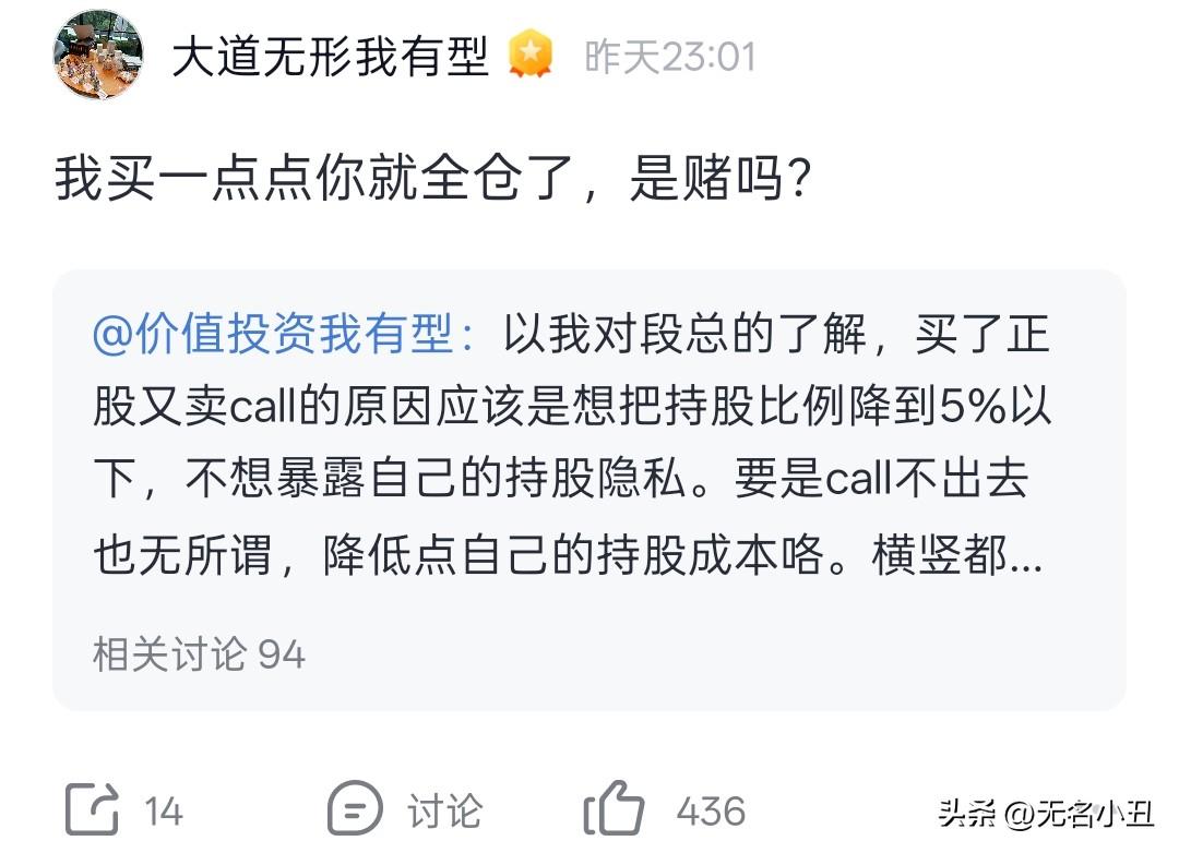 段永平：我买一点点你就全仓，是赌吗？

一些粉丝看到段永平买了150亿泡泡玛特，