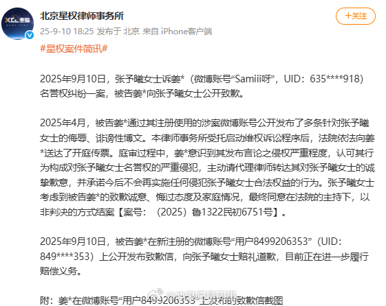 张予曦黑粉道歉张予曦黑粉手写道歉信 张予曦黑粉道歉↓ ​​​