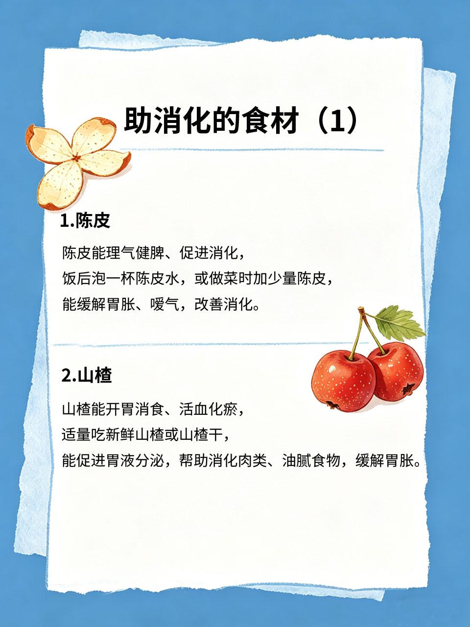 饭后胃胀不消化？4种食材助消化，超舒服
很多人饭后会出现胃胀、嗳气、反酸，甚至食