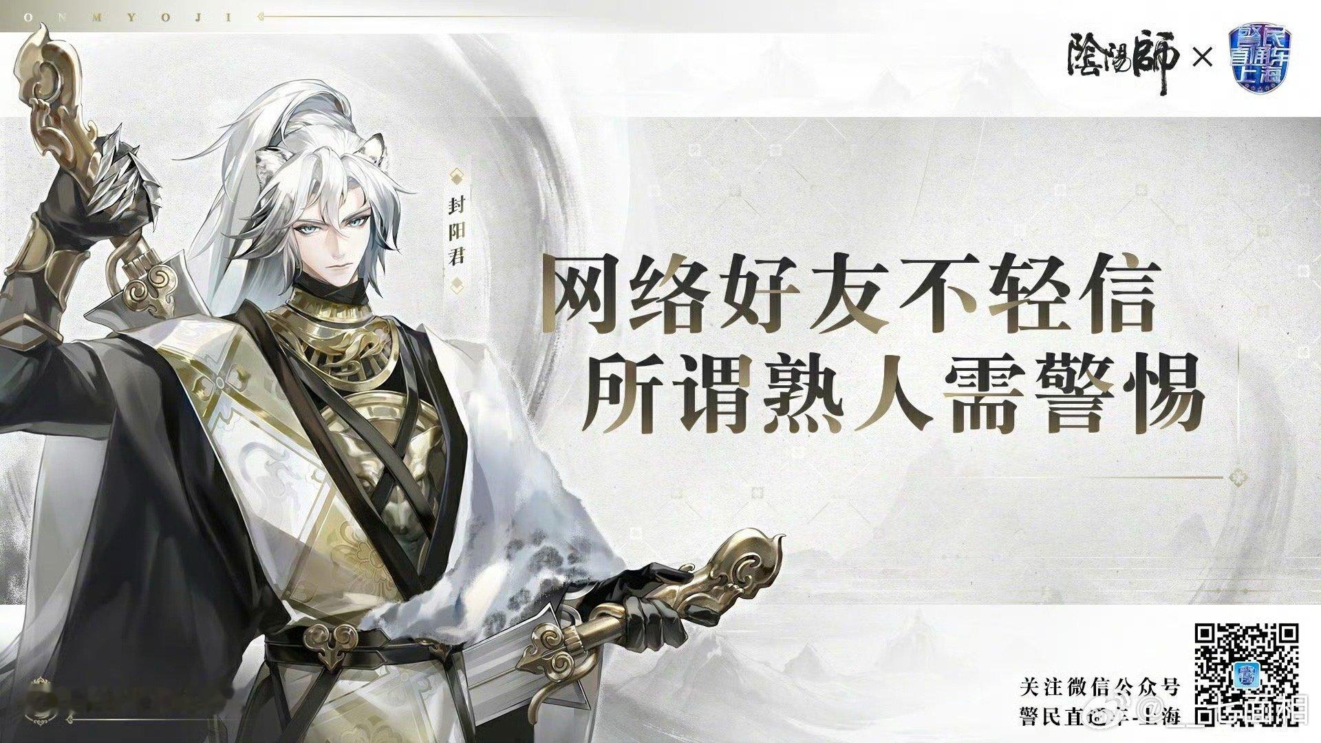 借着防诈骗联动【封阳君】【璇玑】【云景】三位新人物的立绘得以曝光主要是璇玑和云景