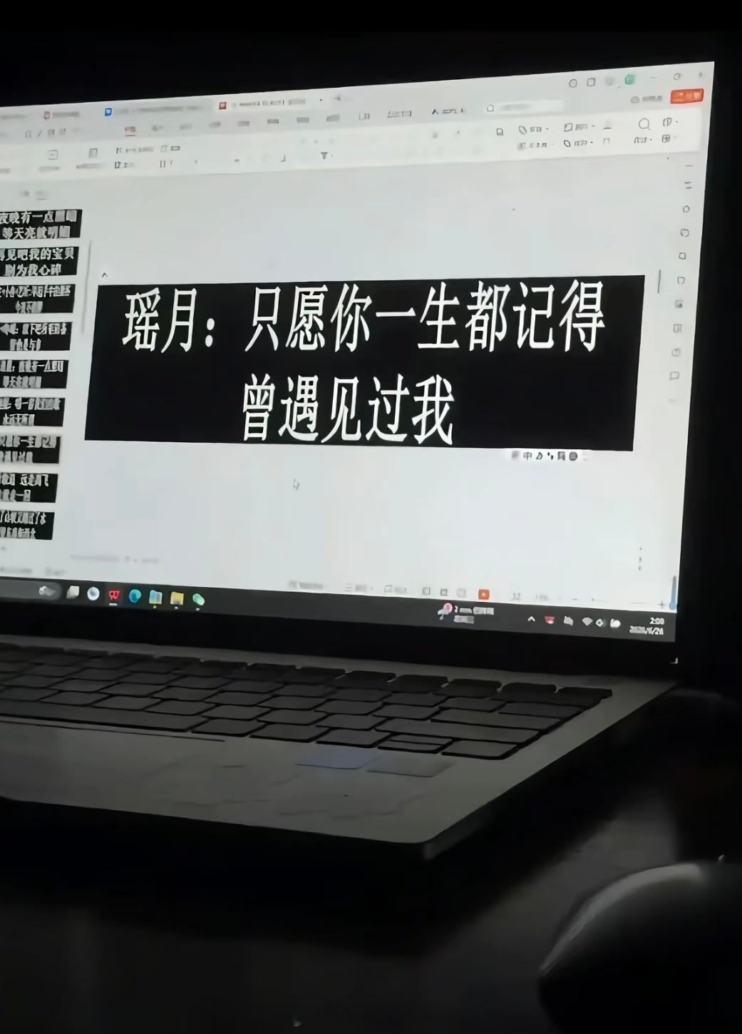 瑶台月下  我的心情，阴晴不定。 