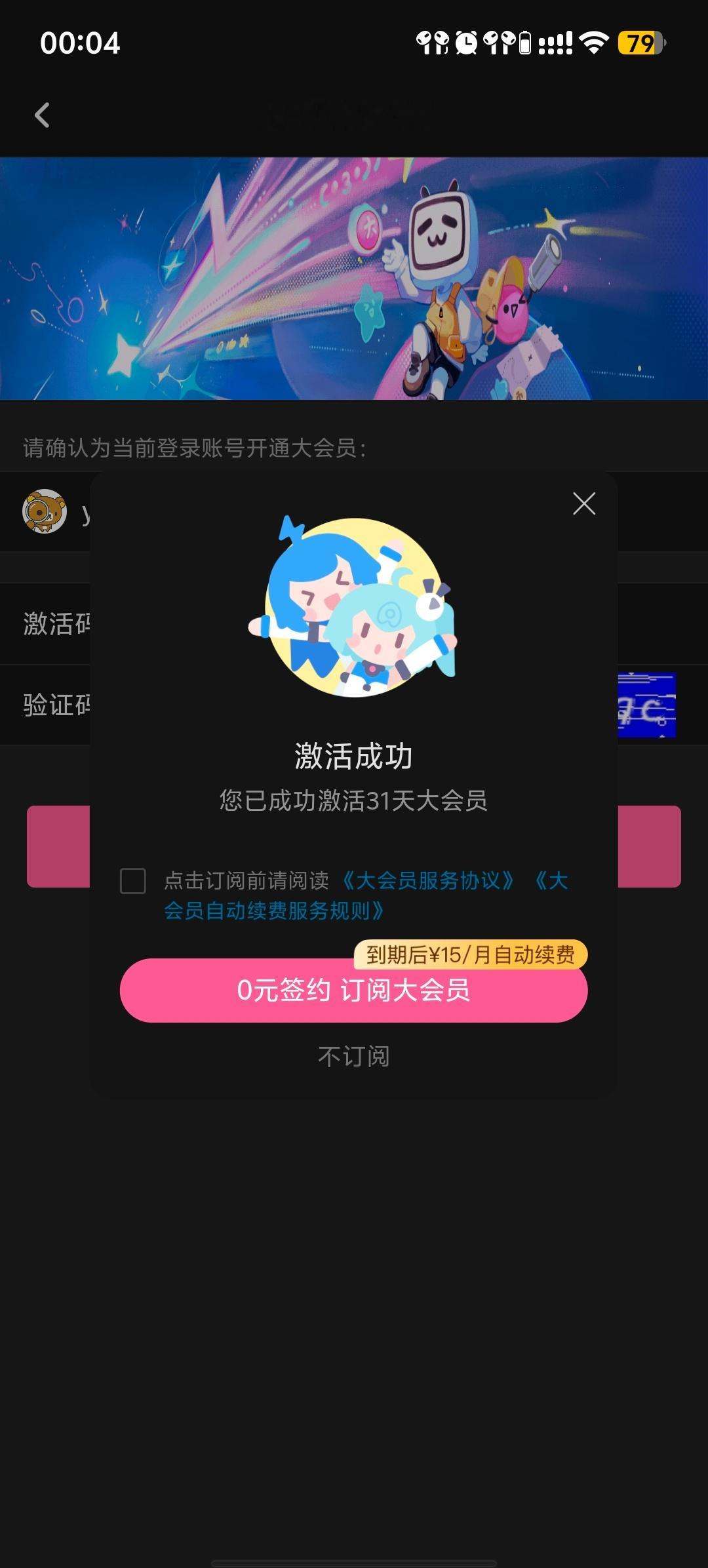 vivo 你成功让我爽到了 ​​​